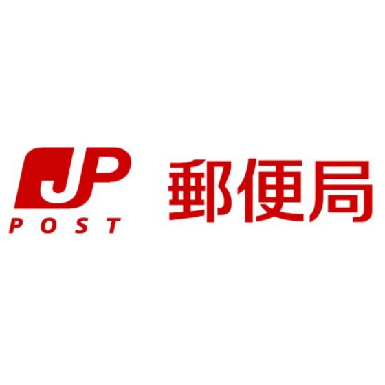 郵便局　福岡雑餉隈郵便局（郵便局）まで767m
