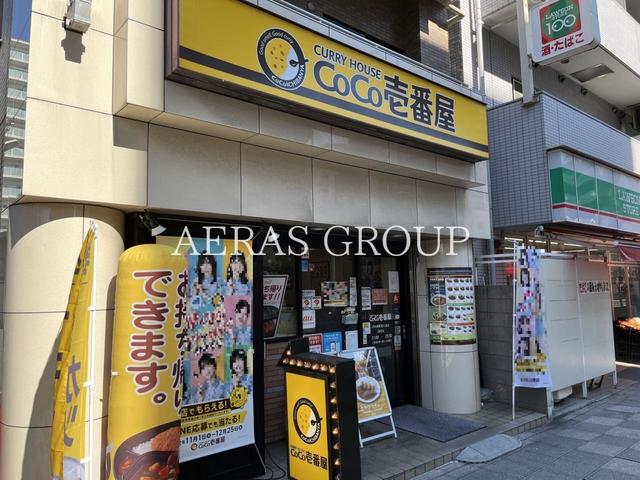 飲食店　CoCo壱番屋 JR川崎駅西口通り店（飲食店）まで92m