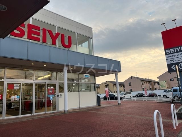 スーパー　西友（スーパー）まで863m
