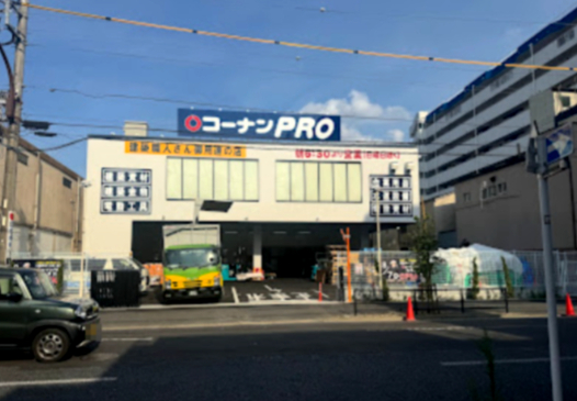 ホームセンター　コーナンPRO浅草店（ホームセンター）まで1071m