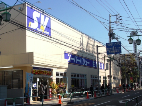 スーパー　スーパーバリュー等々力店（スーパー）まで277m