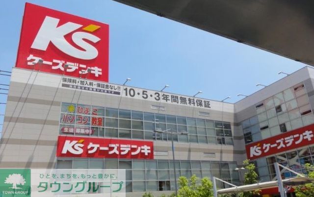 ショッピングセンター　ケーズデンキ足立店（ショッピングセンター）まで1290m