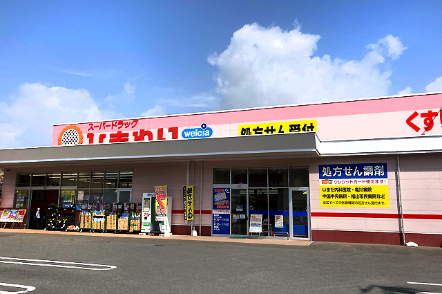 ドラックストア　ププレひまわり薬局 川北店（ドラッグストア）まで426m