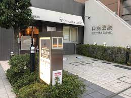 病院　口羽医院（病院）まで513m
