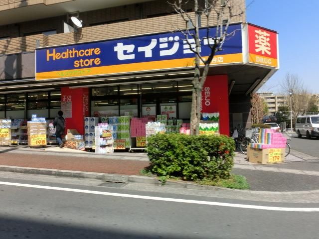 ドラックストア　セイジョー（ドラッグストア）まで1000m