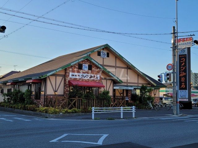 飲食店　コメダ珈琲店 岡崎矢作店（飲食店）まで802m