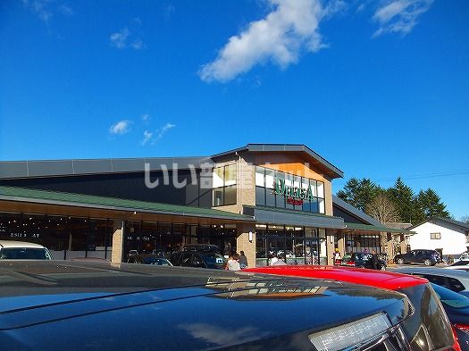 スーパー　デリシア 軽井沢店（スーパー）まで2224m