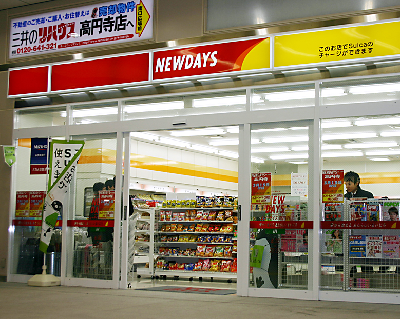 コンビニ　ニューデイズ尾久（コンビニ）まで122m