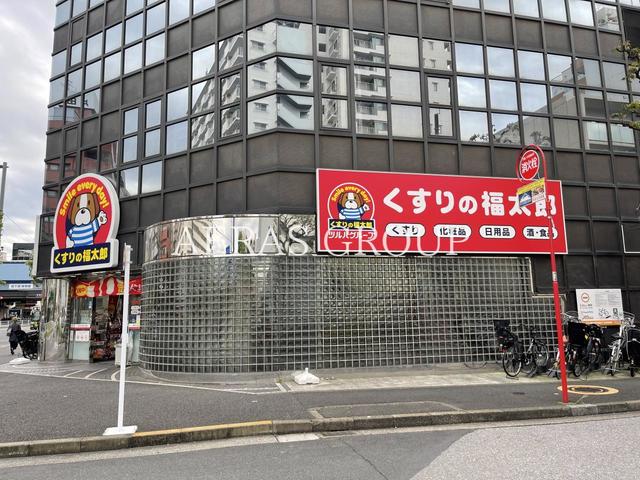 ドラックストア　くすりの福太郎 中葛西3丁目店（ドラッグストア）まで516m