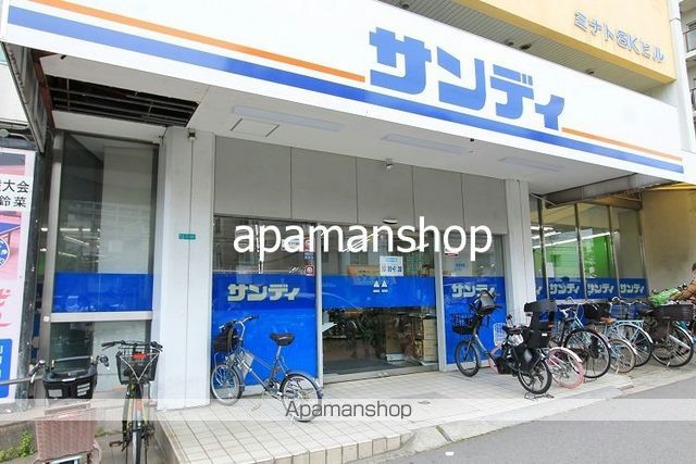 スーパー　サンディ（スーパー）まで200m