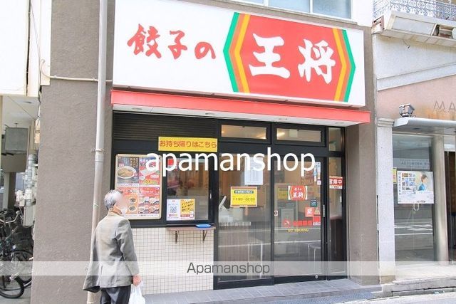 飲食店　餃子の王将（飲食店）まで100m