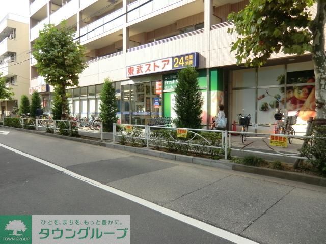 スーパー　東武ストア（スーパー）まで350m