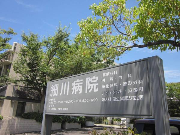 病院　細川病院（病院）まで1100m