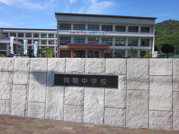中学校　詫間中学校（中学校）まで3100m