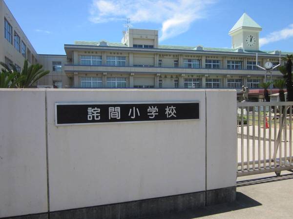 小学校　詫間小学校（小学校）まで1800m