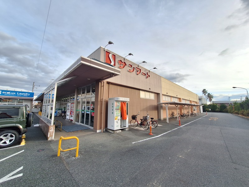 スーパー　サンマート華城店（スーパー）まで1034m