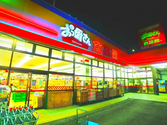スーパー　お母さん　梅郷駅前店（スーパー）まで687m