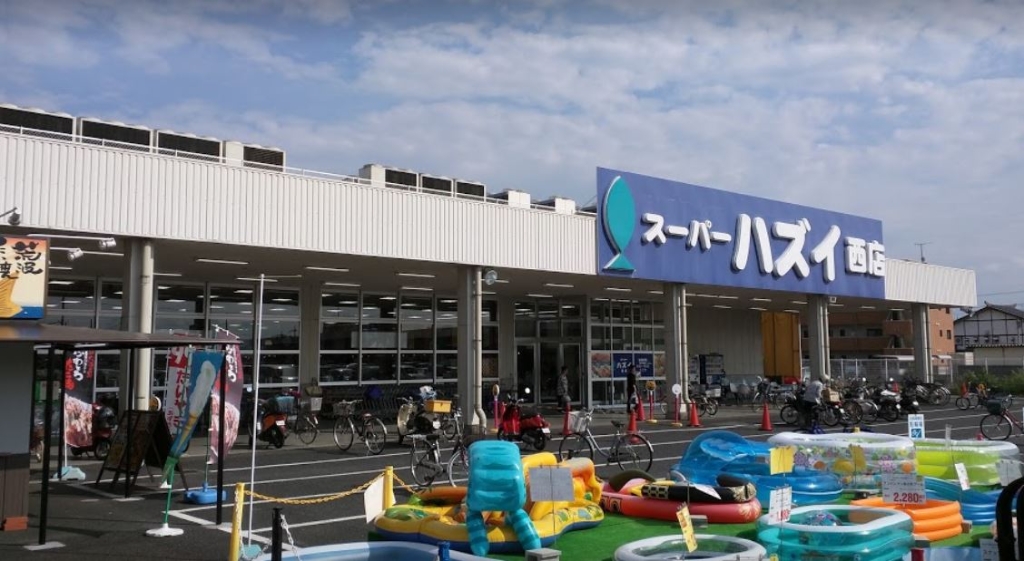 スーパー　スーパーハズイ西店（スーパー）まで618m