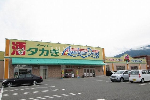 ドラックストア　アメリカンドラッグ駒ヶ根店（ドラッグストア）まで2342m