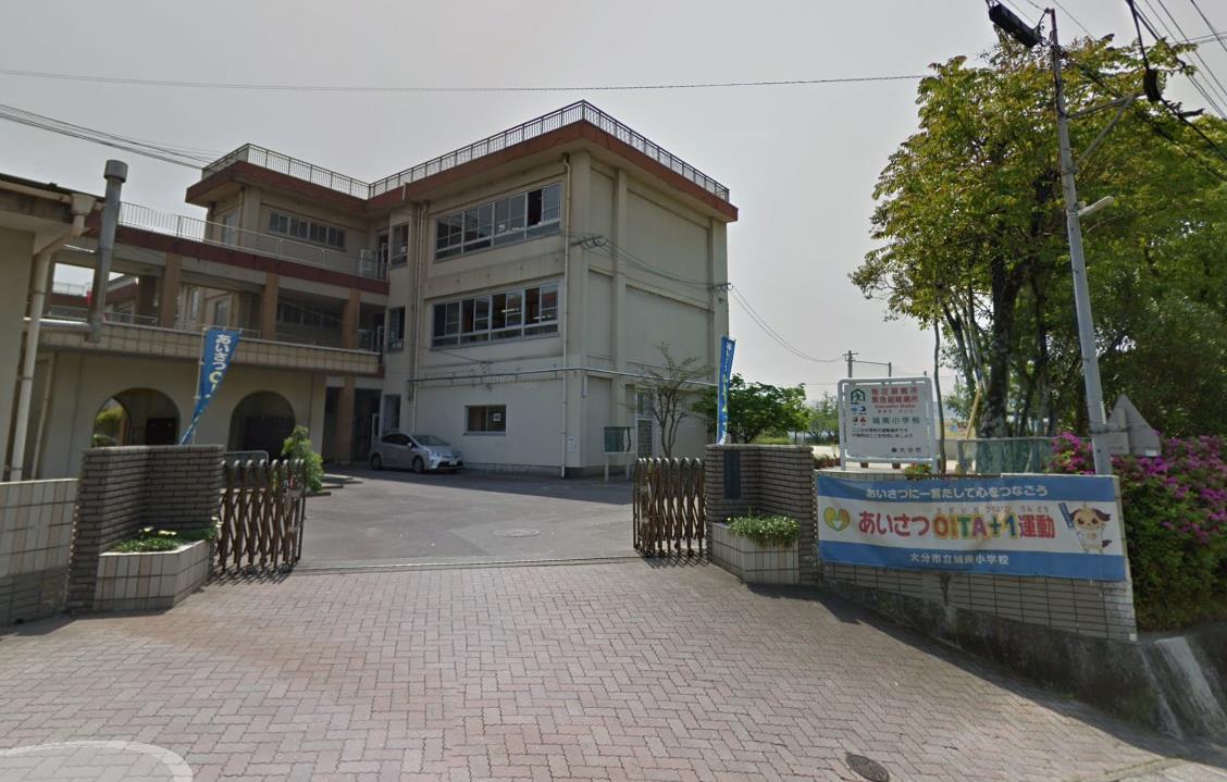 小学校　大分市立城南小学校（小学校）まで854m