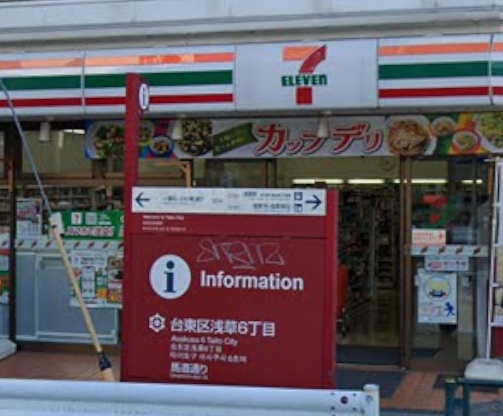コンビニ　セブンイレブン 浅草馬道店（コンビニ）まで282m