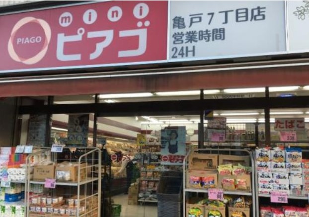 スーパー　miniピアゴ亀戸7丁目店（スーパー）まで81m