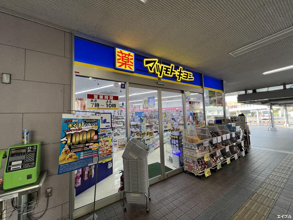 サンハイツ宮田の周辺写真