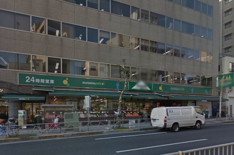 スーパー　マルエツ プチ 新大塚店（スーパー）まで435m