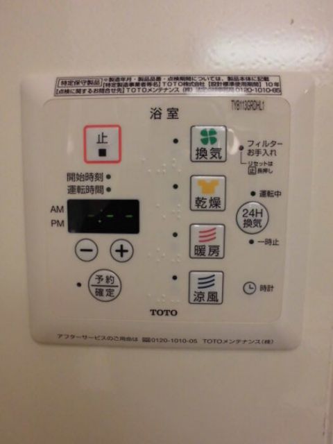 京王高尾線 めじろ台駅 徒歩13分 2階建 築15年のその他写真