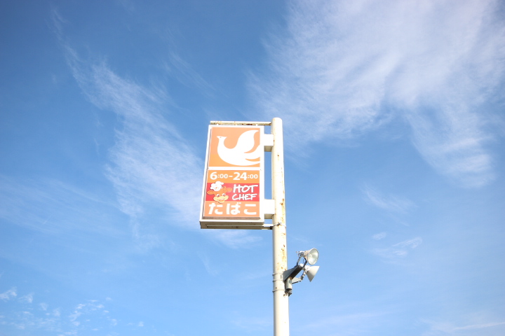 コンビニ　セイコーマート桜川岩瀬店（コンビニ）まで452m