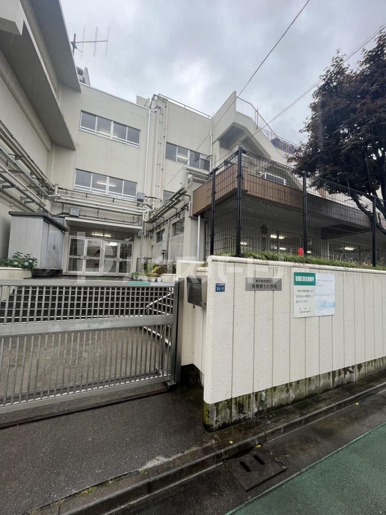 【板橋区大山金井町のマンションの小学校】