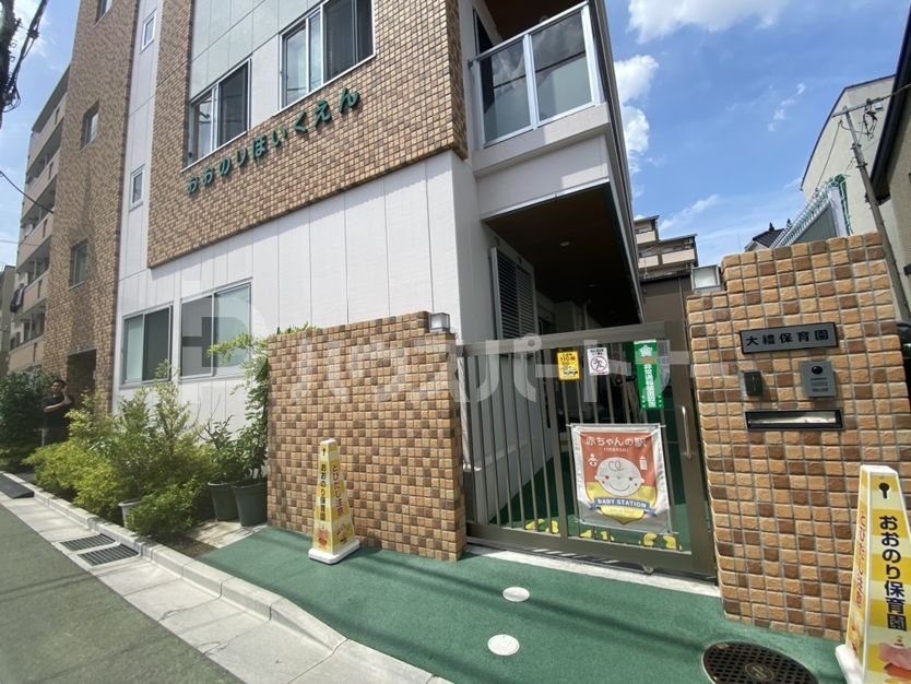 【板橋区大山金井町のマンションの幼稚園・保育園】