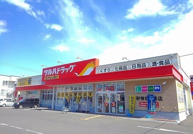 【札幌市北区新琴似八条のアパートのドラックストア】