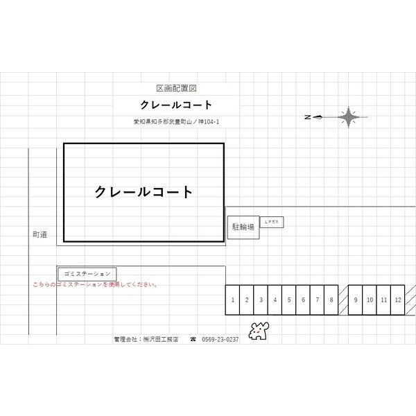 【クレールコートの洗面設備】