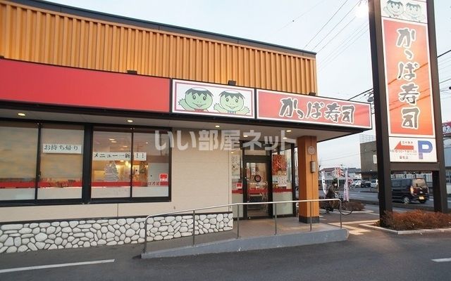 【飯能市大字双柳のアパートの飲食店】