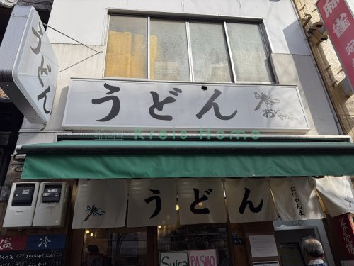 【千代田区神田錦町のマンションの飲食店】