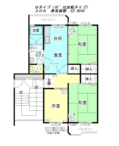 【鴨谷台団地8棟の間取り】