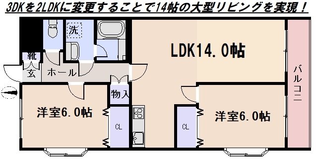 第二富士見台ハイツの間取り