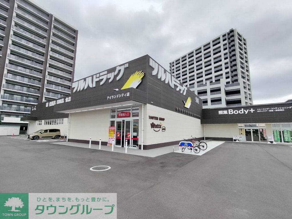 ドラックストア　ツルハドラッグ アイランドシティ店（ドラッグストア）まで770m