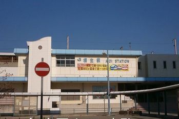 その他　ＪＲ相生駅（その他）まで2030m