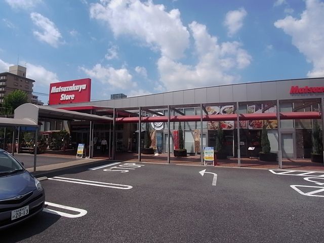 スーパー　松坂屋ストア千代田店（スーパー）まで266m