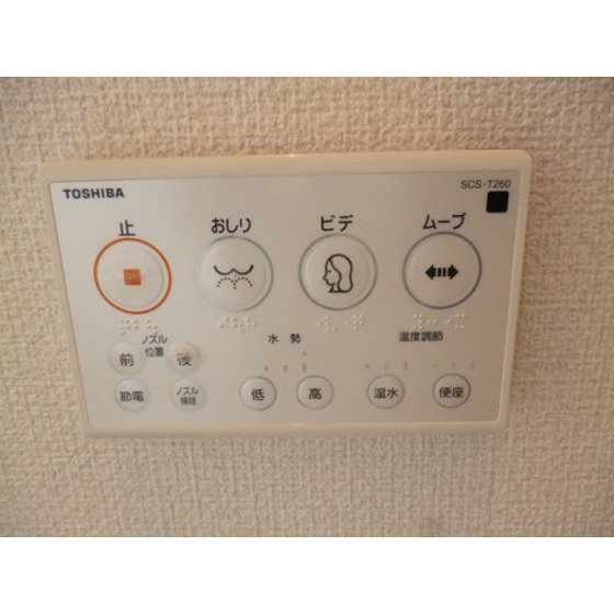 トイレ　ウォシュレット