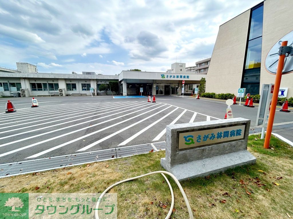 病院　医療法人ユーカリさがみ林間病院（病院）まで600m
