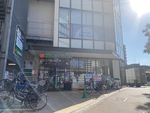 スーパー　マルエツ目黒店（スーパー）まで1165m