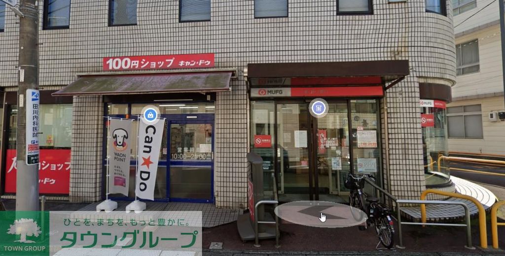 その他　Can★Do京急富岡駅前店（その他）まで500m