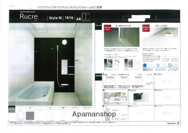 バス・シャワールーム