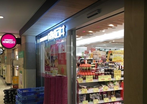 スーパー　成城石井小田急町田店（スーパー）まで320m