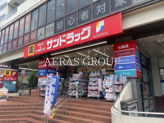 ドラックストア　サンドラッグ国分寺本町店（ドラッグストア）まで472m