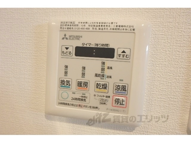 その他設備　浴室乾燥機