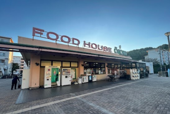 スーパー　OONOYA菅田店（スーパー）まで697m